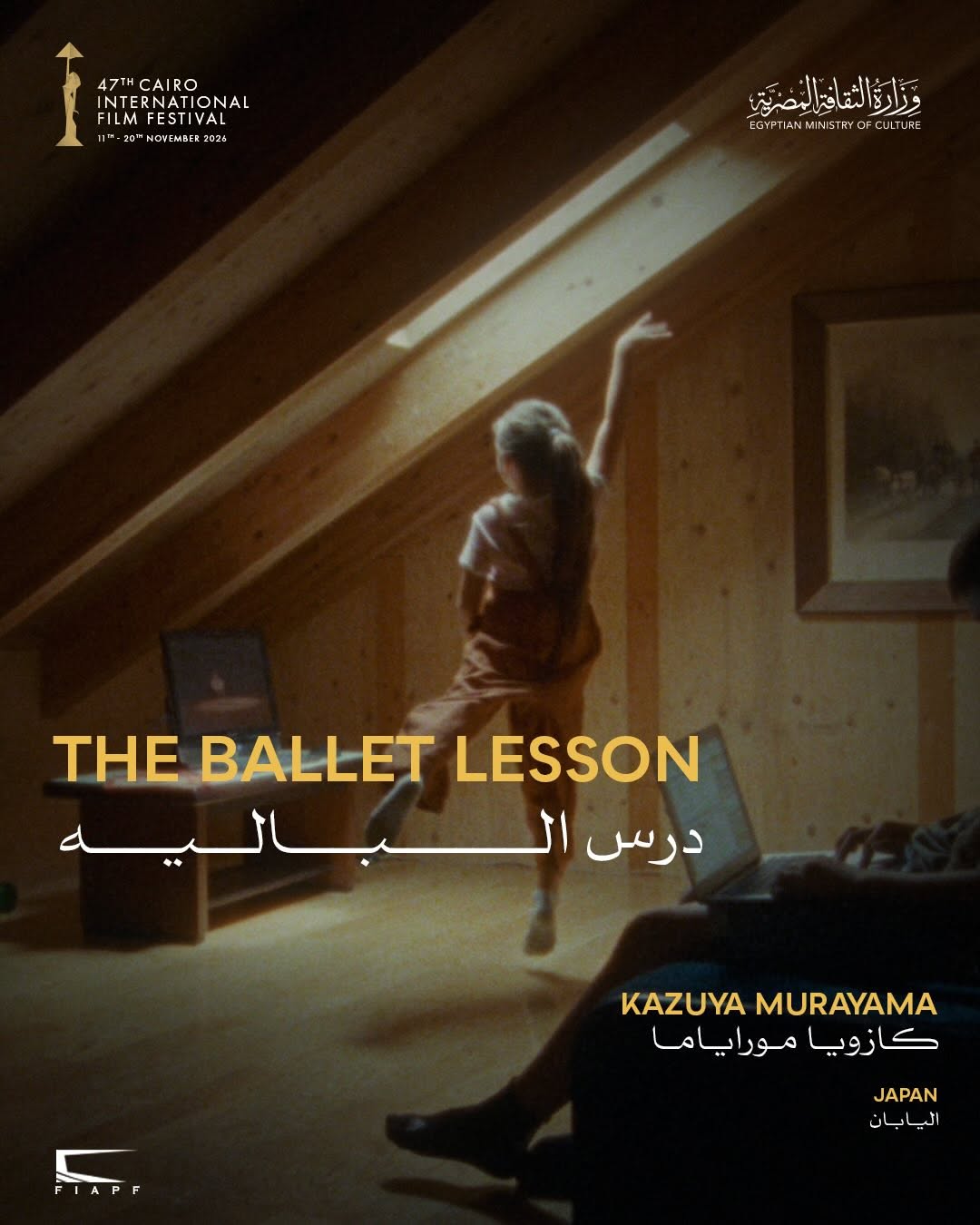 Affiche du film The Ballet Lesson, réalisé par Kazuya Murayama, en compétition internationale au CIFF 2026.